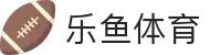 乐鱼体育(中国)-官方入口